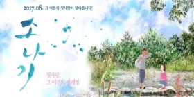 소나기